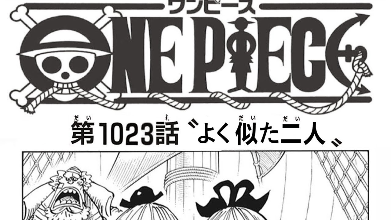 ワンピース 1023話 確定速報 One Piece Spoiler モモの助が28歳になる Anime Wacoca Japan People Life Style