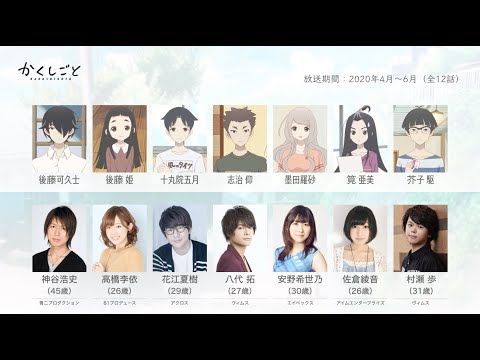 かくしごとの声優さんたちは こんな顔 Anime Wacoca Japan People Life Style