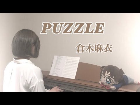 名探偵コナン 映画 漆黒の追跡者 Puzzle 倉木麻衣 弾き語りby Cidre Anime Wacoca Japan People Life Style