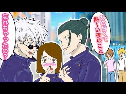 【呪術廻戦×声真似】もしも家入硝子を五条悟と夏油傑が誘惑・取り合ったらどうなる?ナンパ男もタジタジにwww【LINE・アフレコ・アテレコ・さしす組】