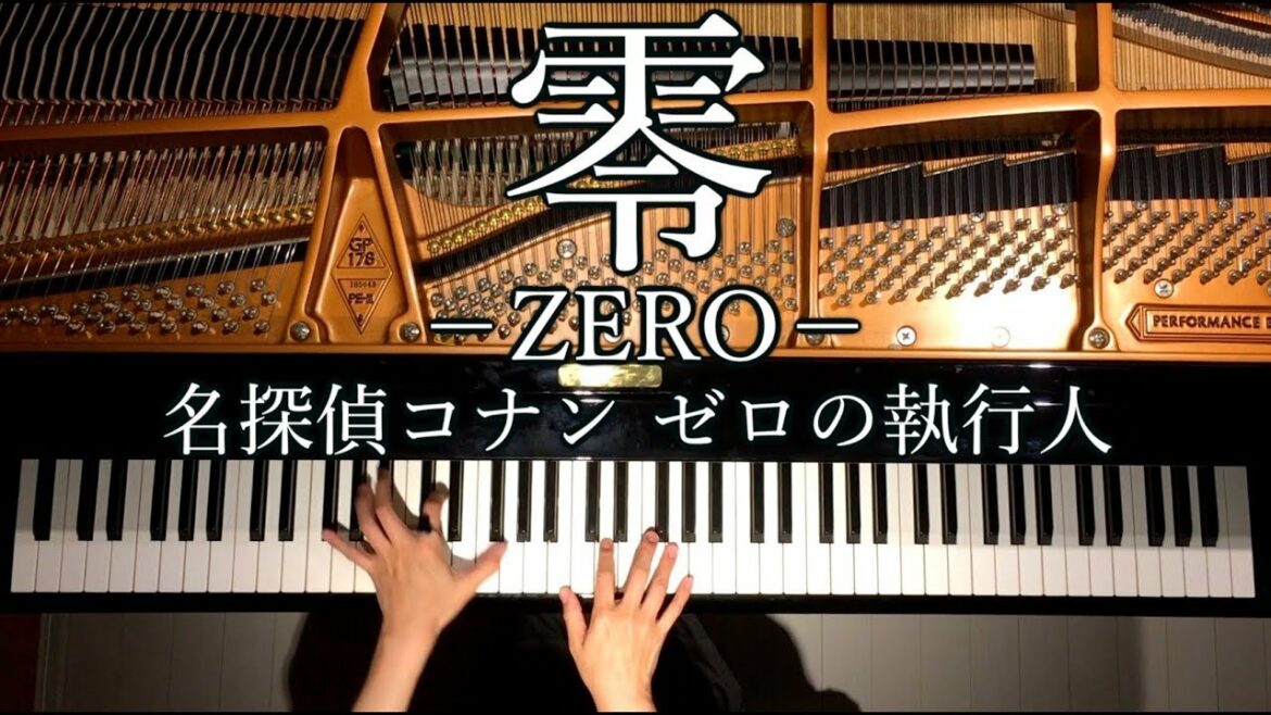 【ピアノ】零-ZERO-/福山雅治/『名探偵コナン ゼロの執行人』主題歌/弾いてみた/Piano/CANACANA