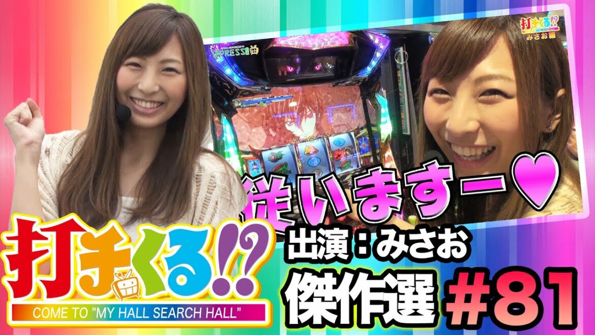 打チくる!?傑作選#81【みさお】コードギアス 反逆のルルーシュ R2