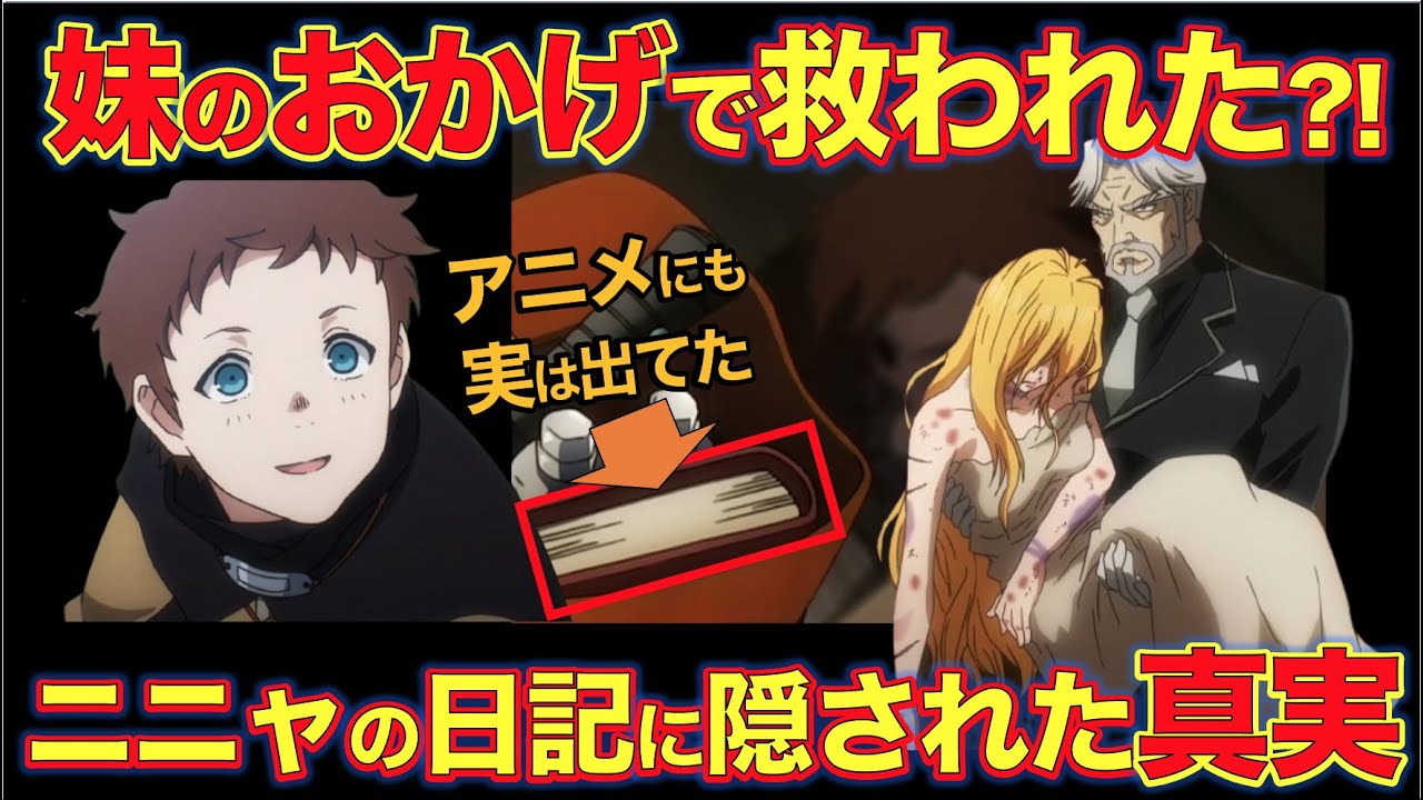 オーバーロード ツアレの妹 ニニャの残した日記の内容とその目的を考察 Anime Wacoca Japan People Life Style