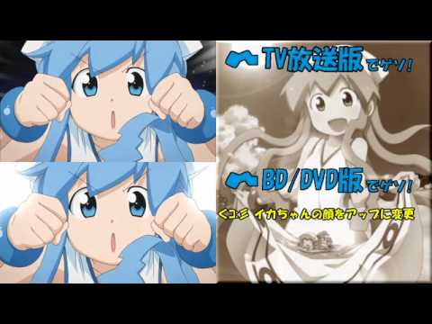 侵略 イカ娘 Tv放送版 Dvd版比較まとめ オープニング編 Anime Wacoca Japan People Life Style