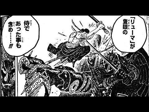 ワンピース 1023話 日本語の高画質 One Piece Raw Chapter 1023 Full Jp 100 Anime Wacoca Japan People Life Style