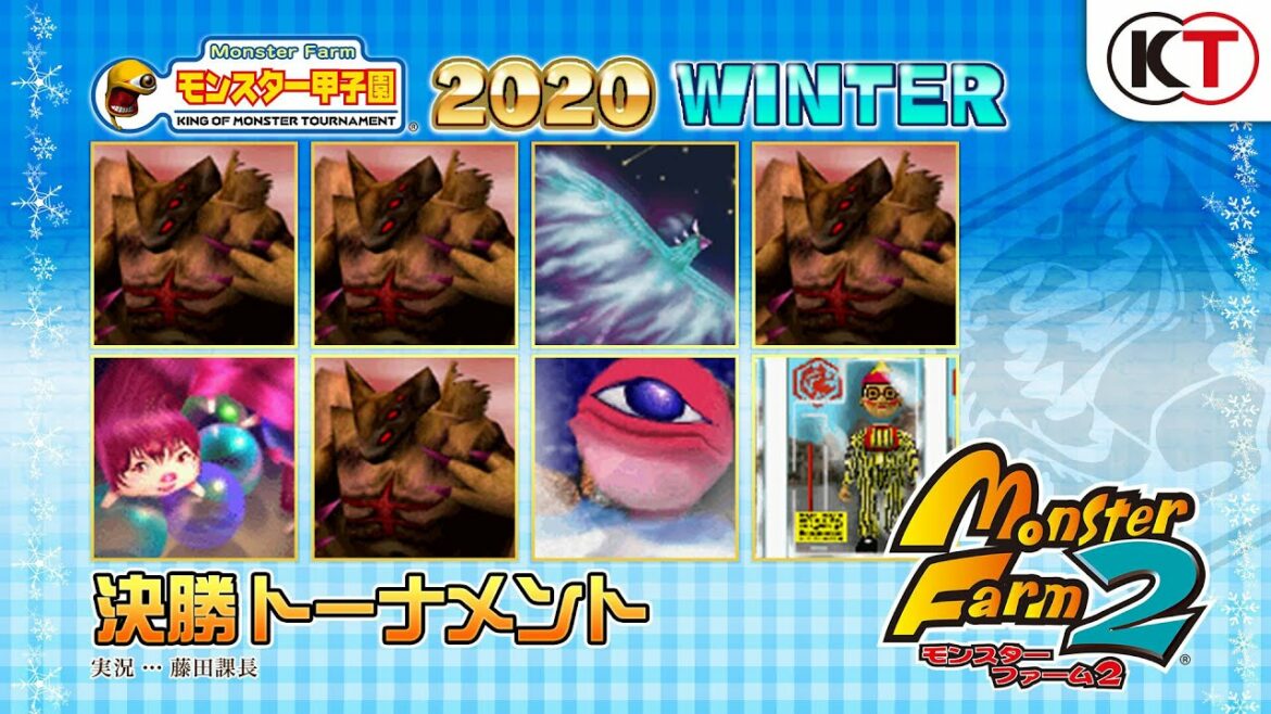 『モンスターファーム2』公式大会「モンスター甲子園2020 WINTER」決勝トーナメント