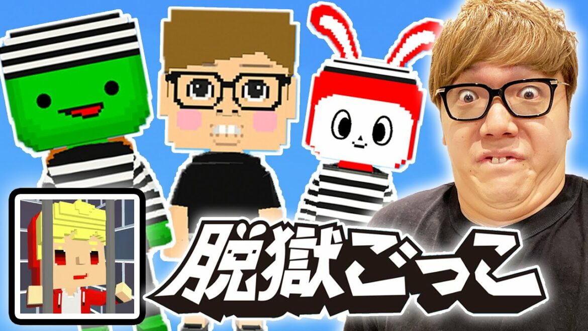 脱獄ごっこでマイッキーに裏切られたのでボコボコにしましたwww【ヒカキン×まいぜんシスターズ コラボ】