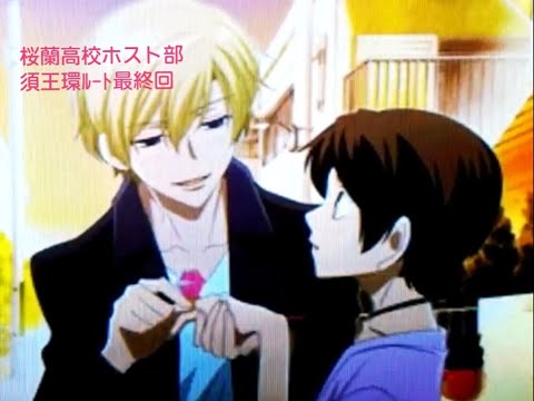 桜蘭高校ホスト部ds 実況16世界一仲の良い夫婦 Anime Wacoca Japan People Life Style