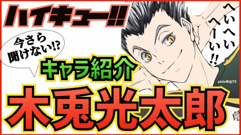 ハイキュー 勝者と敗者 Archives Anime Wacoca Japan People Life Style ハイキュー 勝者と敗者 Archives Anime Wacoca Japan People Life Style