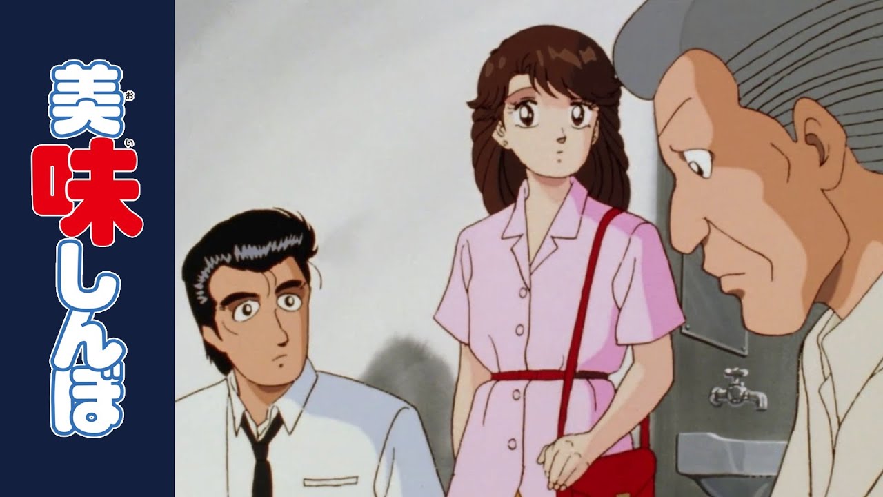 杜氏と水 95話前編 美味しんぼ Eng Sub Anime Wacoca Japan People Life Style