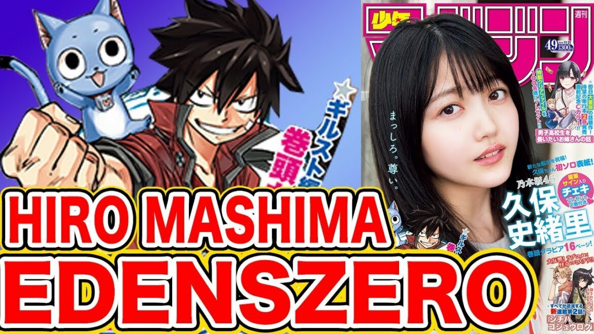 『EDENS ZERO』真島ヒロ!!大人気ギルスト編の巻頭カラー!!【英語で配信!?】