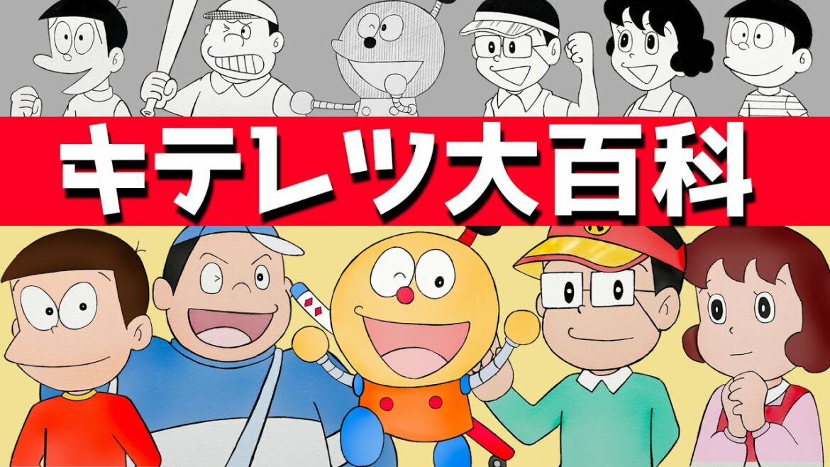 【キテレツ大百科】コロ助はコロッケ食べない!?アニメと全然違う原作をご紹介!