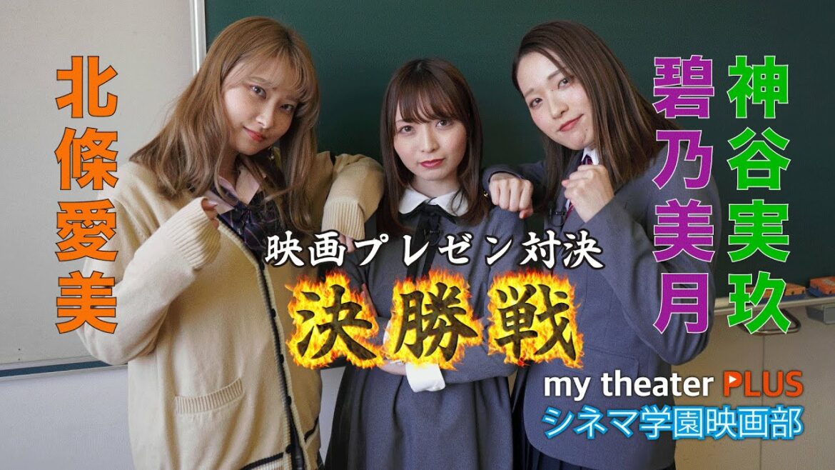 映画プレゼン対決決勝戦 『今日から俺は!!劇場版』vs『約束のネバーランド』vs『劇場版 ヴァイオレット・エヴァーガーデン』