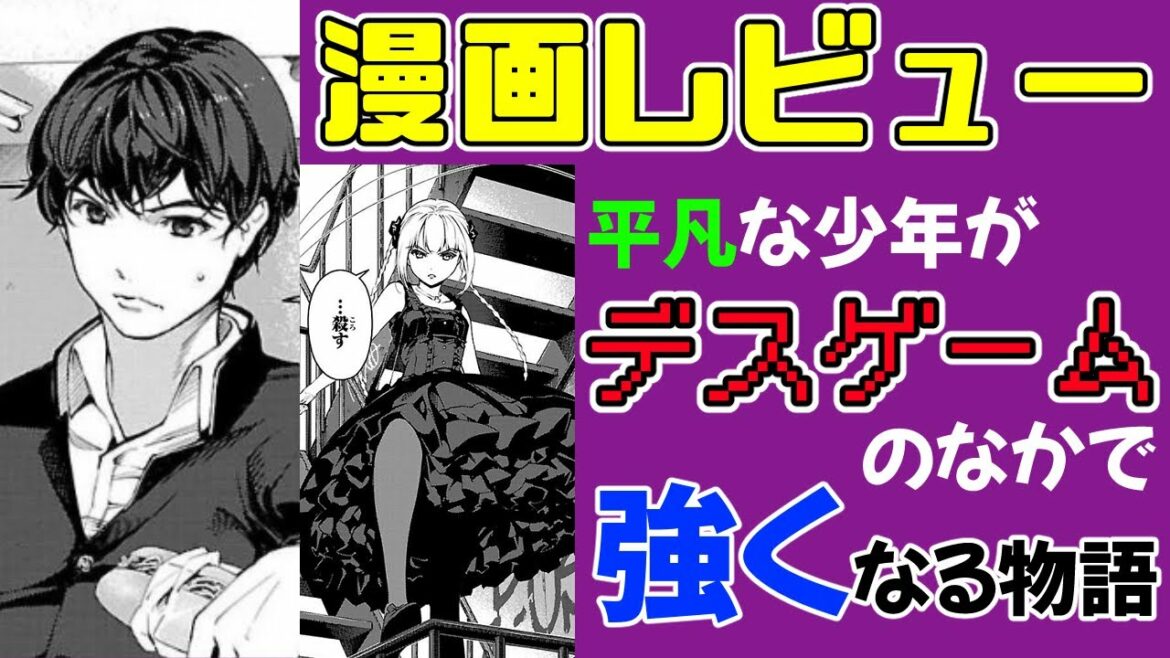 マンガ書評part7 ダーウィンズゲーム は主人公が成長するデスゲーム系マンガです ネタバレ回避 Anime Wacoca Japan People Life Style マンガ書評part7 ダーウィンズゲーム は主人公が成長するデスゲーム系マンガです ネタバレ回避 Anime Wacoca Japan People Life Style