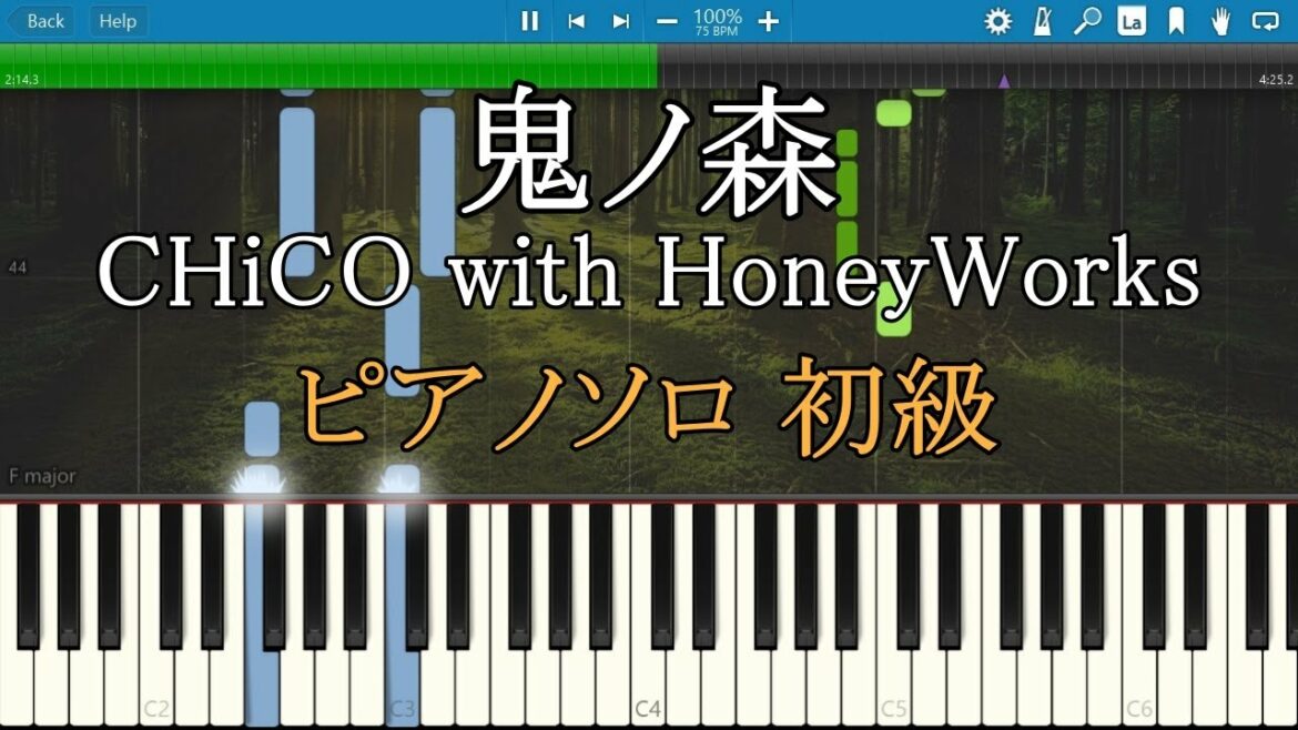 鬼ノ森 CHiCO with HoneyWorks ピアノ ソロ  初級 / 映画「樹海村」主題歌【リクエスト曲】