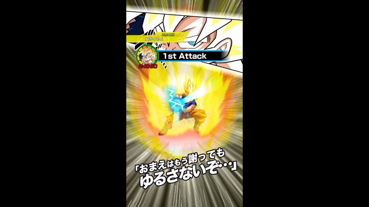 ドッカンバトル 銀河ギリギリ ぶっちぎりの凄い奴５ ゴジータ攻略 ドラゴンボールアプリ Anime Wacoca Japan People Life Style