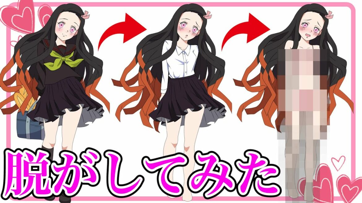 【鬼滅の刃】ねずこを脱がしてみたらえちえちすぎた 💕※ファン非推奨【竈門禰豆子 アニメ2期 遊郭編 上弦の参 映画 無限列車編 Demon Slayer 귀멸의칼날 Kimetsu no Yaiba】