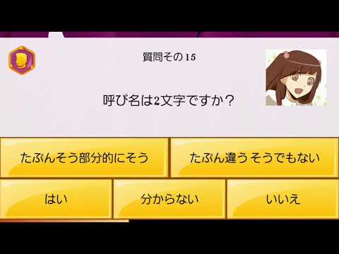 ミイラの飼い方 知る人ぞ知るアニメをアキネーターに検索させた結果 Anime Wacoca Japan People Life Style