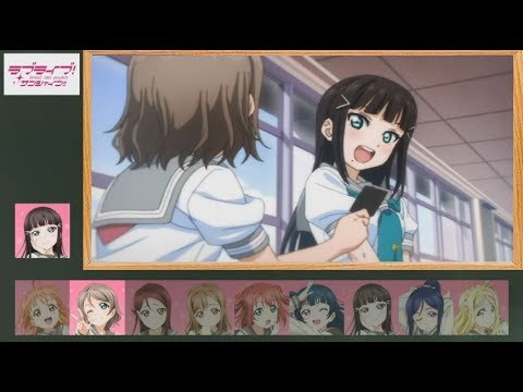 Aqoursメンバーのいろんな呼び方集めてみた【ラブライブ!サンシャイン!!】 How they call each other