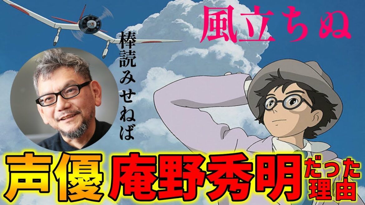 最速 風立ちぬ 声優 最速 風立ちぬ 声優