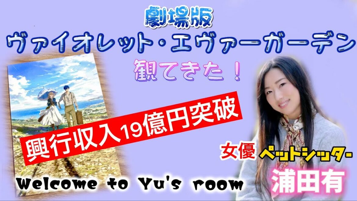 劇場版ヴァイオレット・エヴァーガーデン🎬を観てきたよ!…弟に言われて