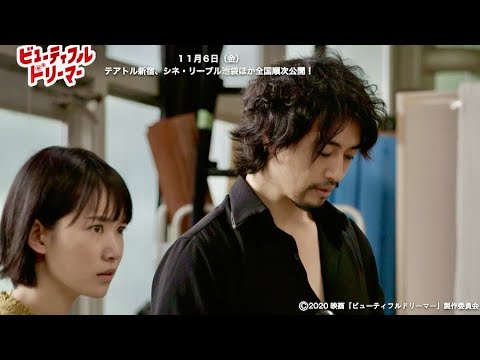 小川紗良・神尾楓珠ら映画研究会のメンバーと斎藤工の即興芝居が観られる6分40秒/映画『ビューティフルドリーマー』本編冒頭映像