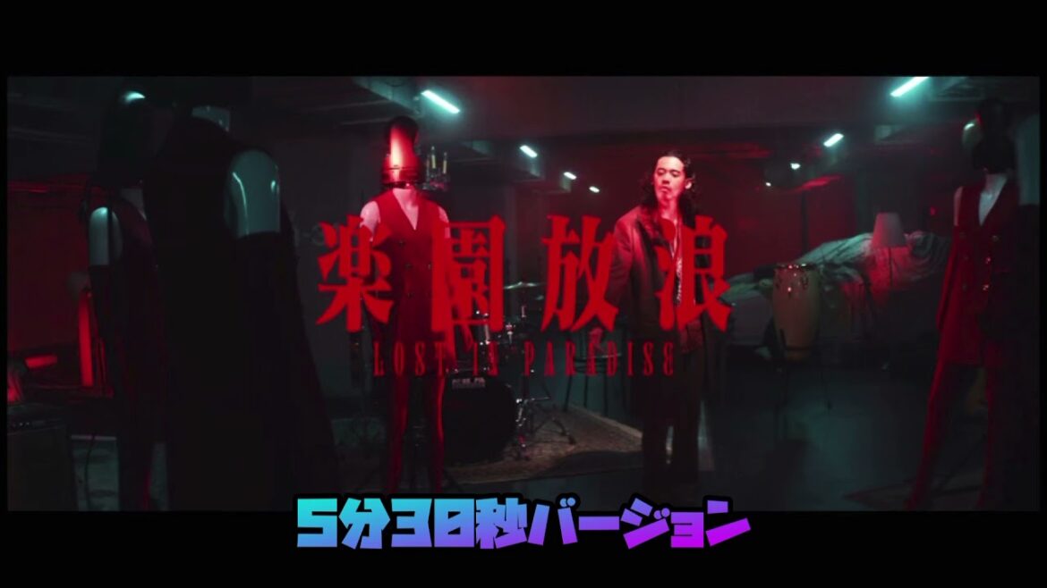 💿 『LOST IN PARADISE』 ALI 【5分30秒バージョン】 高音質 《リリック付》 フルバージョン 「BGM 作業 勉強 集中 聞き流し 連続再生」