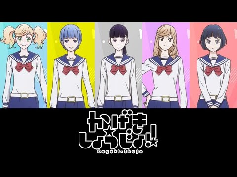 かげきしょうじょ アニメ キャラクター紹介 Anime Wacoca Japan People Life Style かげきしょうじょ アニメ キャラクター紹介 Anime Wacoca Japan People Life Style