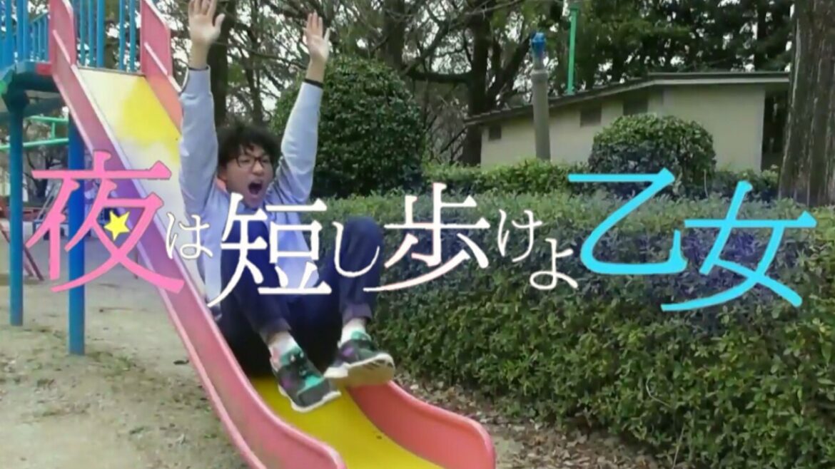 映画【夜は短し歩けよ乙女】実写版予告にしてみた