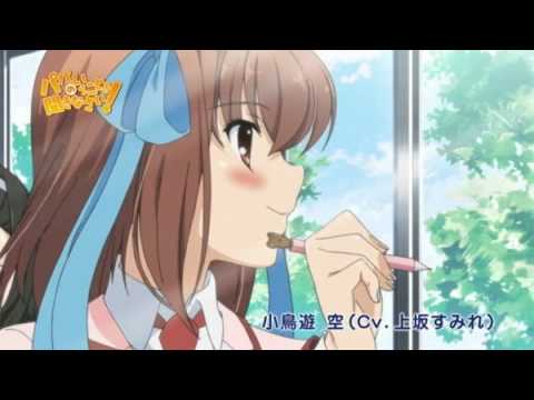 パパのいうことを聞きなさい! Character Song 「ソライロ / 小鳥遊空」 CM
