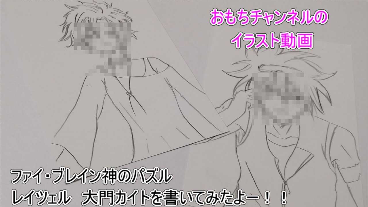 ファイ ブレイン神のパズル イラスト レイツェル 大門カイト Anime Wacoca Japan People Life Style