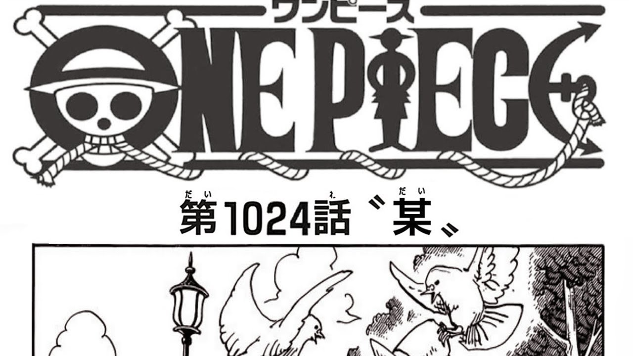 ワンピース 1024話 確定速報 One Piece Spoiler 青龍vs大口真神 Anime Wacoca Japan People Life Style