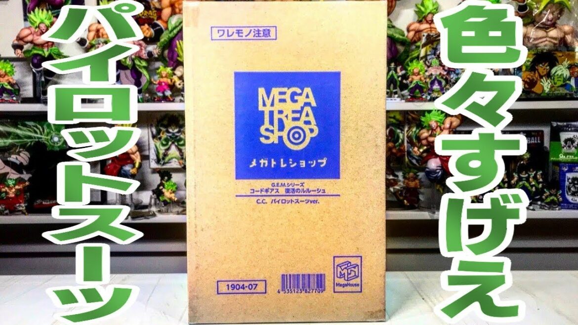 バニーはもっとすごいの!? G.E.M コードギアス 復活のルルーシュ C.C. パイロットスーツ Ver. 開封レビュー