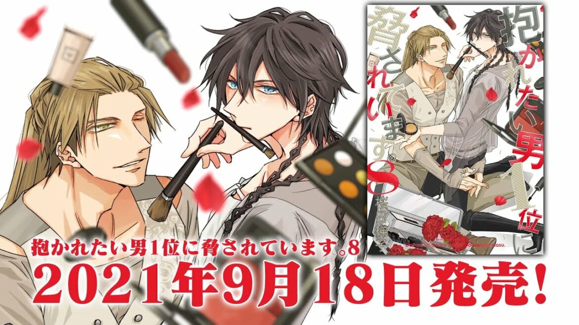 【だかいち】8巻 PV公開!芸能界を騒がせる「黒い繋がり編」完結編! #だかいち