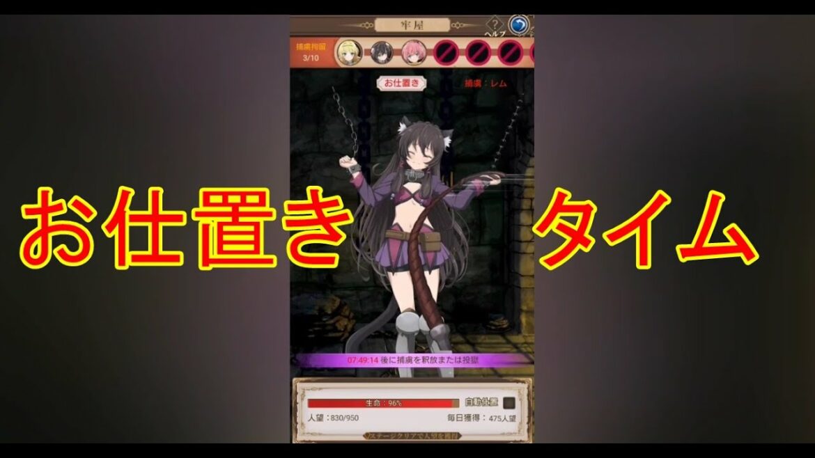 【異世界魔王と召喚少女#16】レムちゃんお仕置きタイム