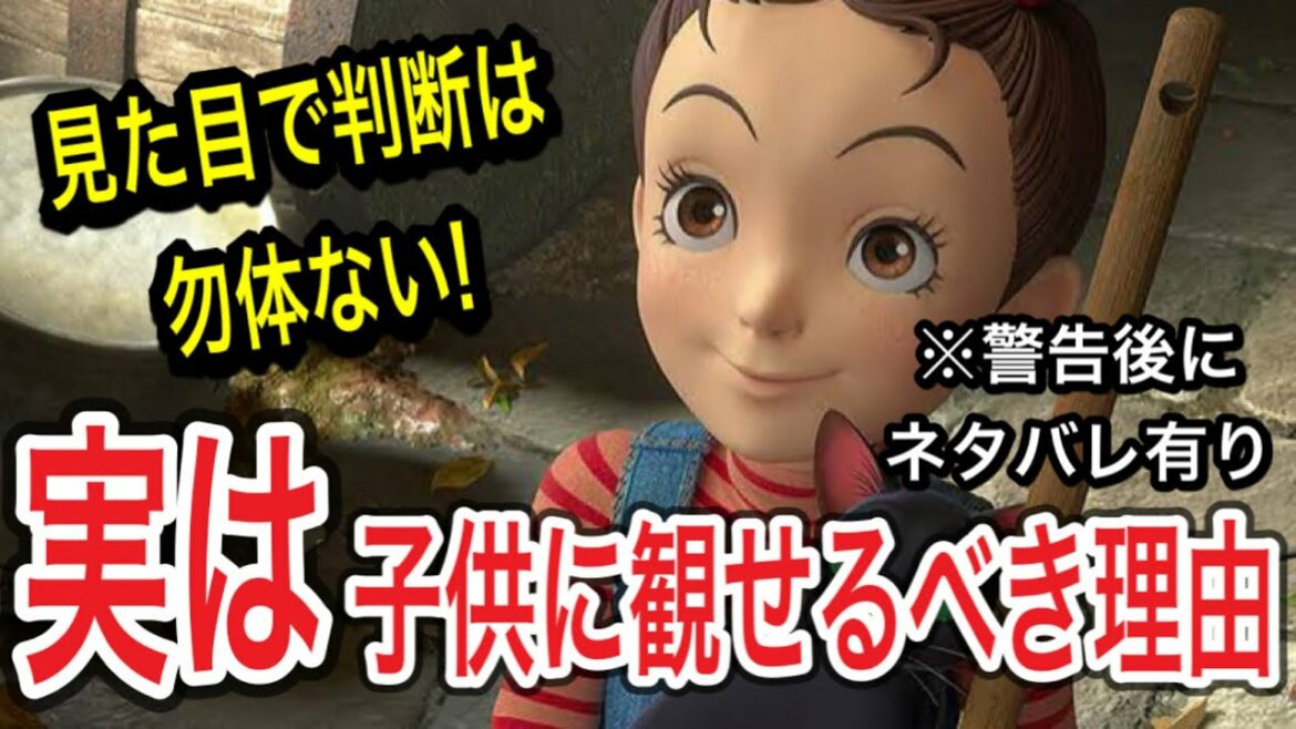 【アーヤと魔女】映画レビュー/考察・紹介・ジブリ作品感想