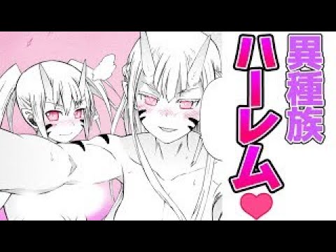 【漫画N】絶対に…オーガになんて屈したりしない…ッ!地上最強の男の〇〇を求めてオーガ姉妹がふたりがかりで…そんな❤【異世界ハーレム】【ピーター・グリルと賢者の時間 1話】|がうがうアクション