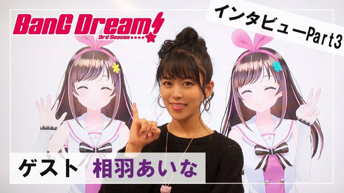 【バンドリ!】みんなもご一緒に!「頂点へ 狂い咲け!」【アニメ「BanG Dream! 3rd Season」スペシャルインタビュー】#バンドリネット