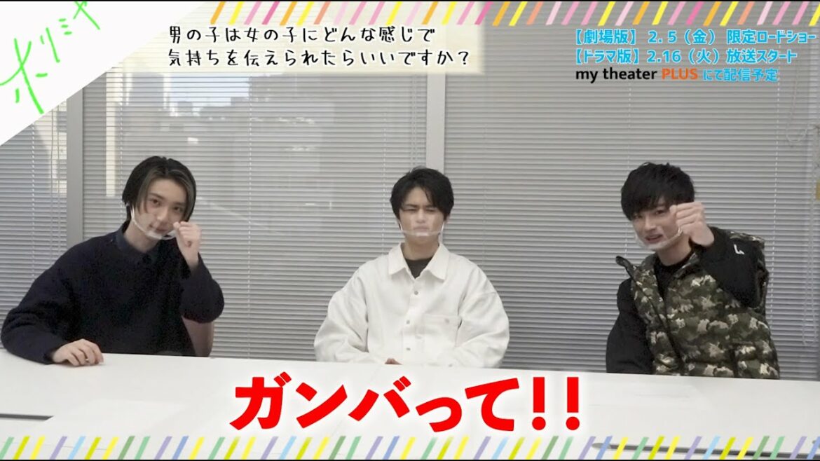実写版「ホリミヤ」” 恋愛相談聞いてみた♪ ”男子編 ❤️🙋♂️