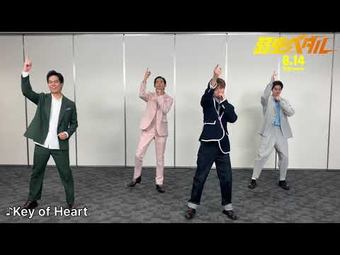 映画『弱虫ペダル』主題歌「Key of Heart」ダンス動画(3年生ver.)