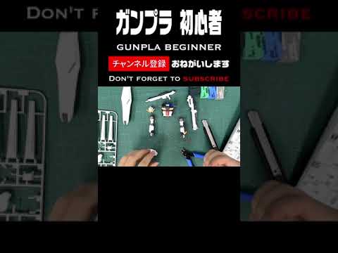 【Gunpla】ガンプラ初心者がHGUC 機動戦士ガンダム 逆襲のシャア RX-93 ニューガンダムの腕を作りました #Shorts