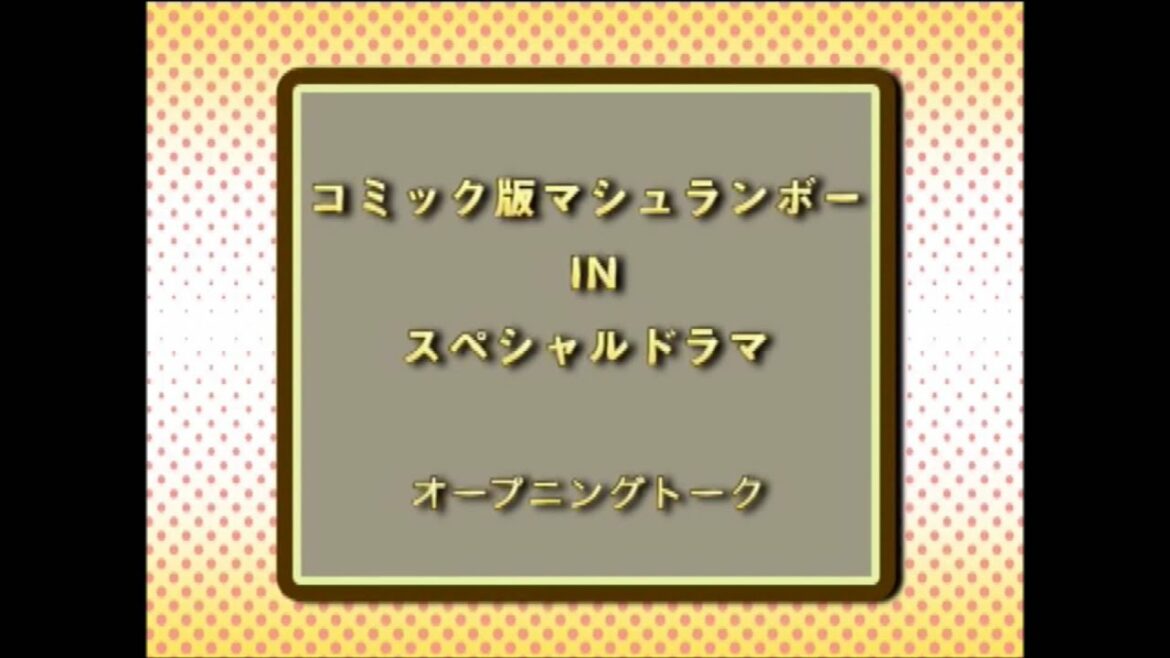 Mushrambo Bonus: Binka and Kutal Into to Omake!