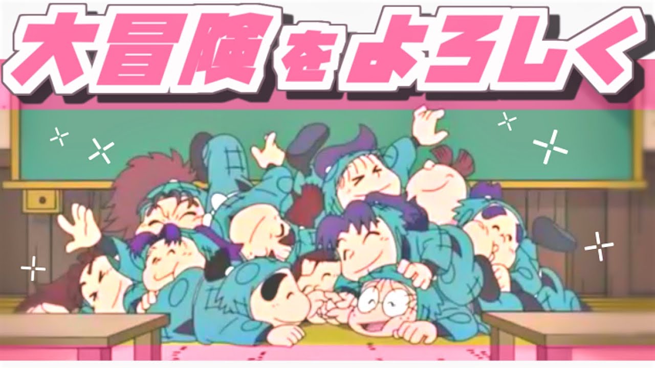 忍たまmad 一年は組の 大冒険をよろしく Anime Wacoca Japan People Life Style