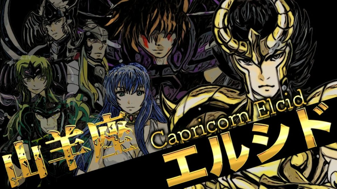 【聖闘士星矢LC】キャラクター紹介#2 黄金聖闘士:山羊座カプリコーンのエルシドについて語ってみた!!