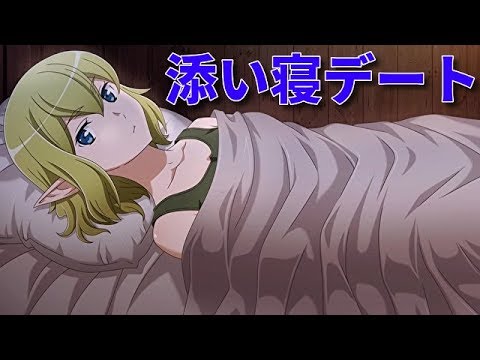 【ダンまち PS4 インフィニットコンバーテ】クリア後の特典 リュー(CV:早見沙織)と添い寝お出かけデートイベント集【ダンジョンに出会いを求めるのは間違っているだろうか】