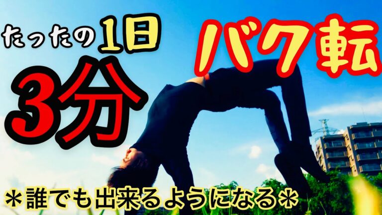 バク転 Archives 4ページ目 5ページ中 Anime Wacoca Japan People Life Style バク転 Archives 4ページ目 5ページ中 Anime Wacoca Japan People Life Style
