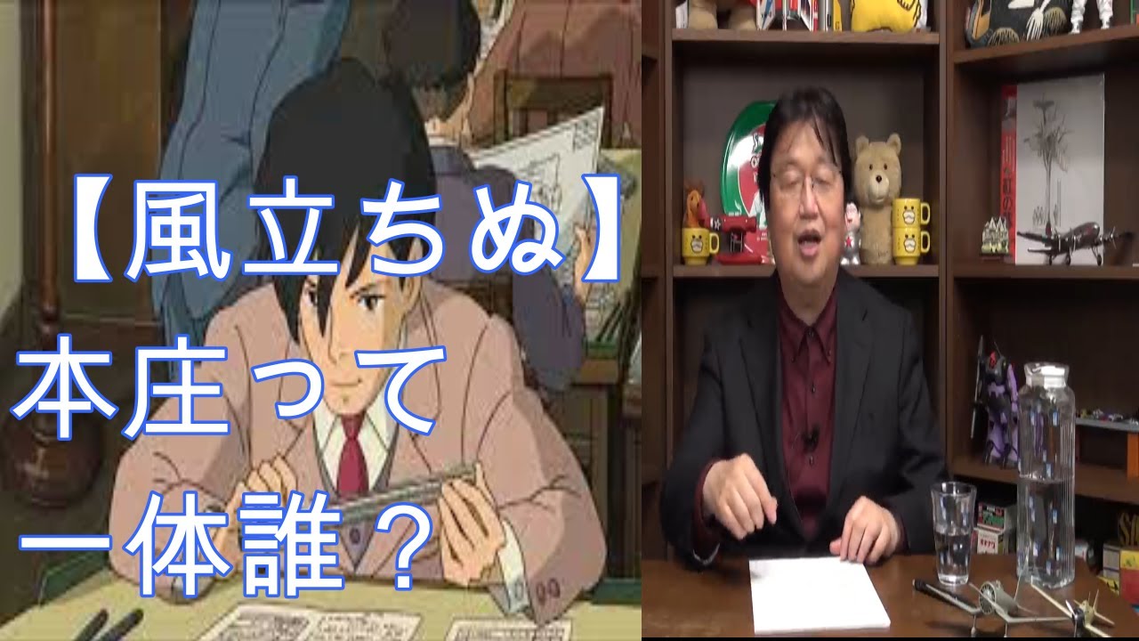 風立ちぬ 本庄って一体誰 Anime Wacoca Japan People Life Style