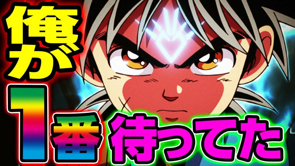 【ドラクエ】ダイの大冒険、アニメ化決定!?