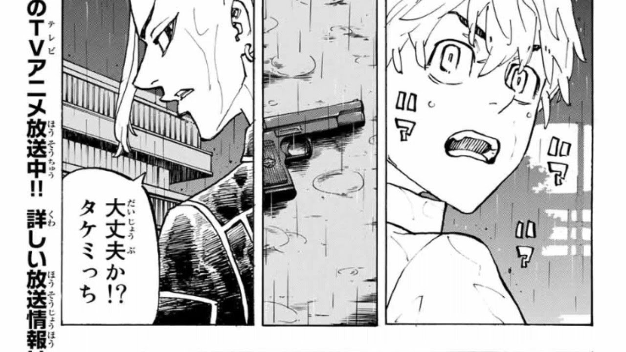 男の子向けプレゼント集結 東京リベンジャーズ 少女漫画 Newtripviagens Com Br 男の子向けプレゼント集結 東京リベンジャーズ 少女漫画 Newtripviagens Com Br