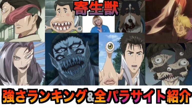 パラサイト Archives Anime Wacoca Japan People Life Style パラサイト Archives Anime Wacoca Japan People Life Style